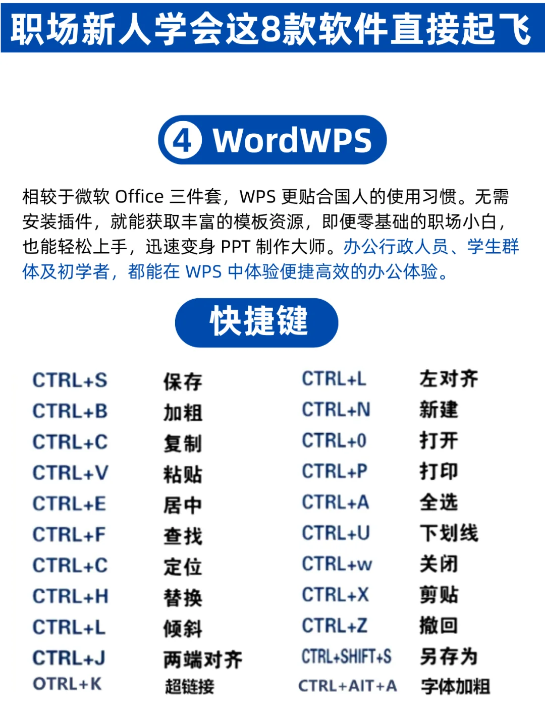 救命🆘 职场新人被这 8 款软件拿捏住了