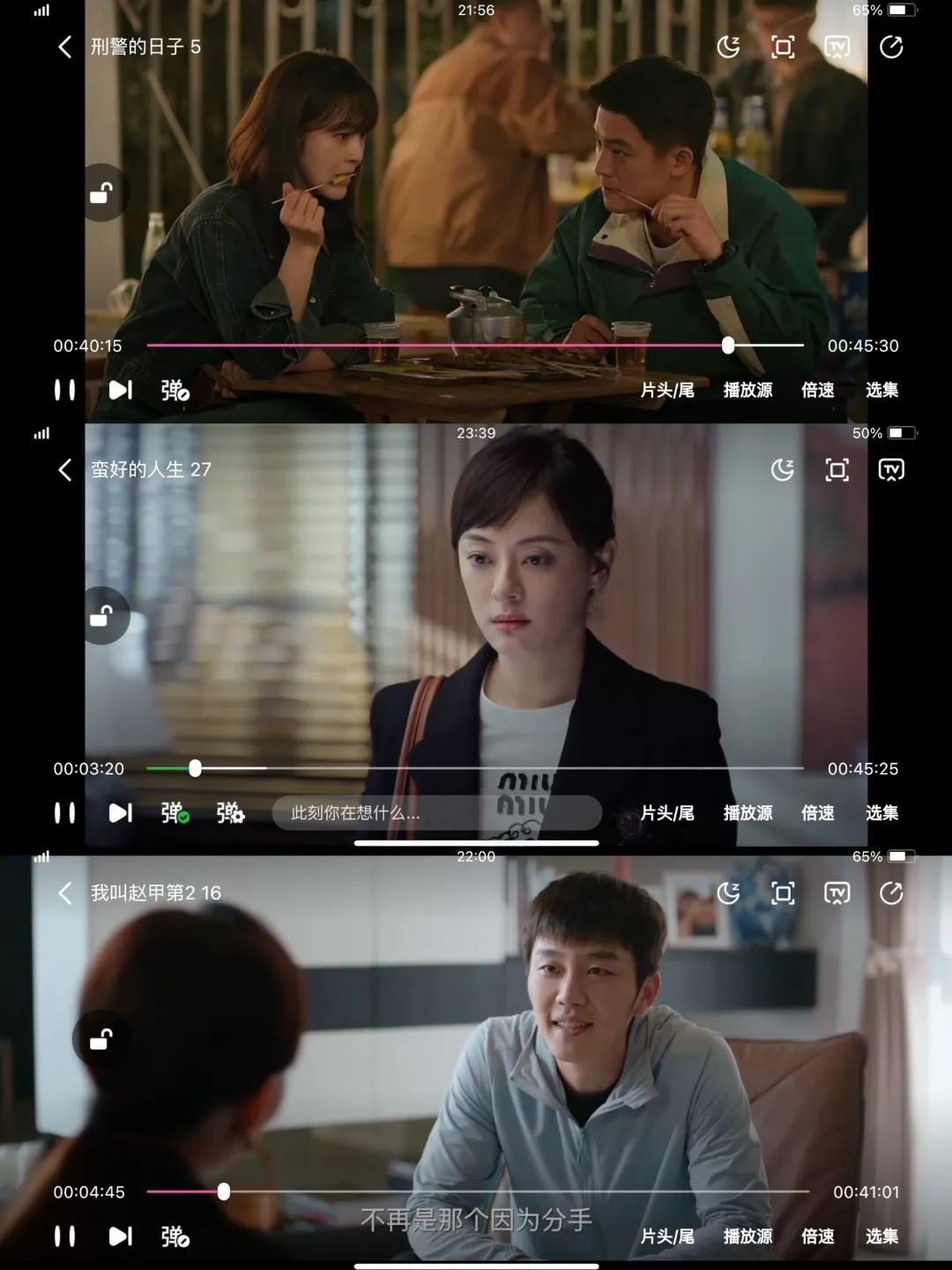 这个宝藏追剧App有点东西啊❗️