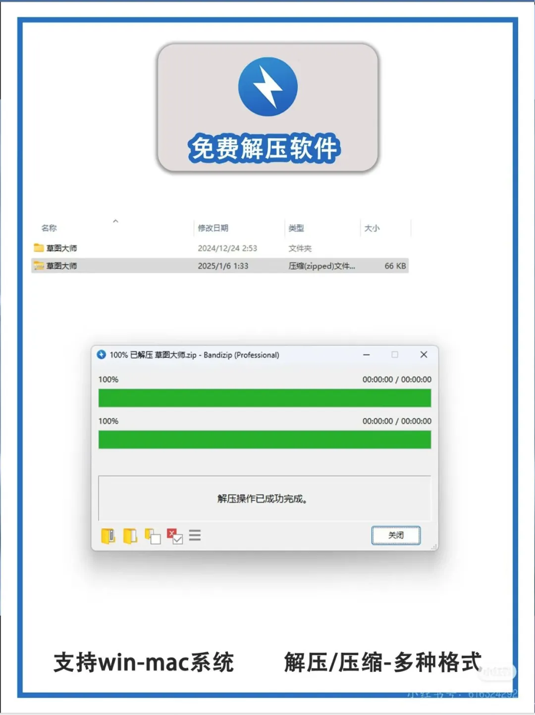 免费解压软件，装机必备！