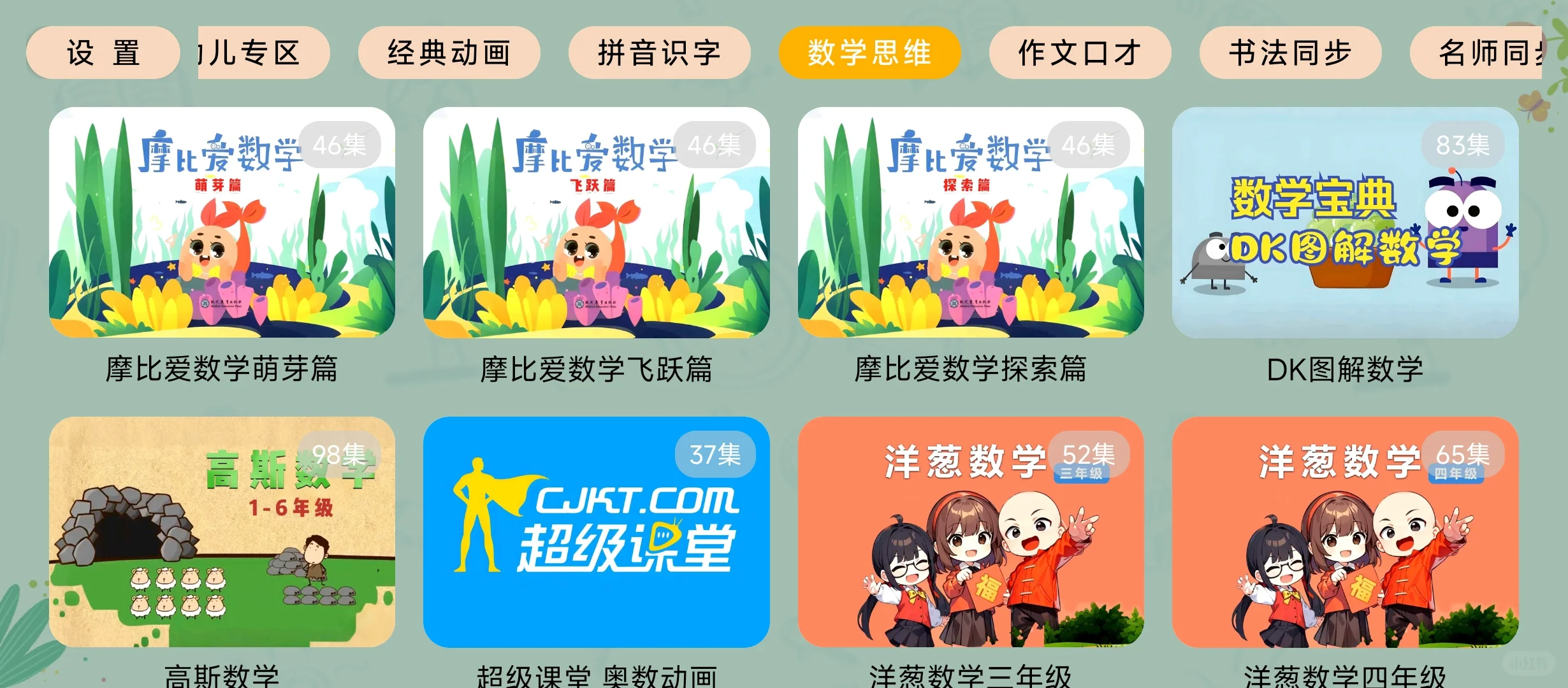 谁知道这是啥宝藏app？？