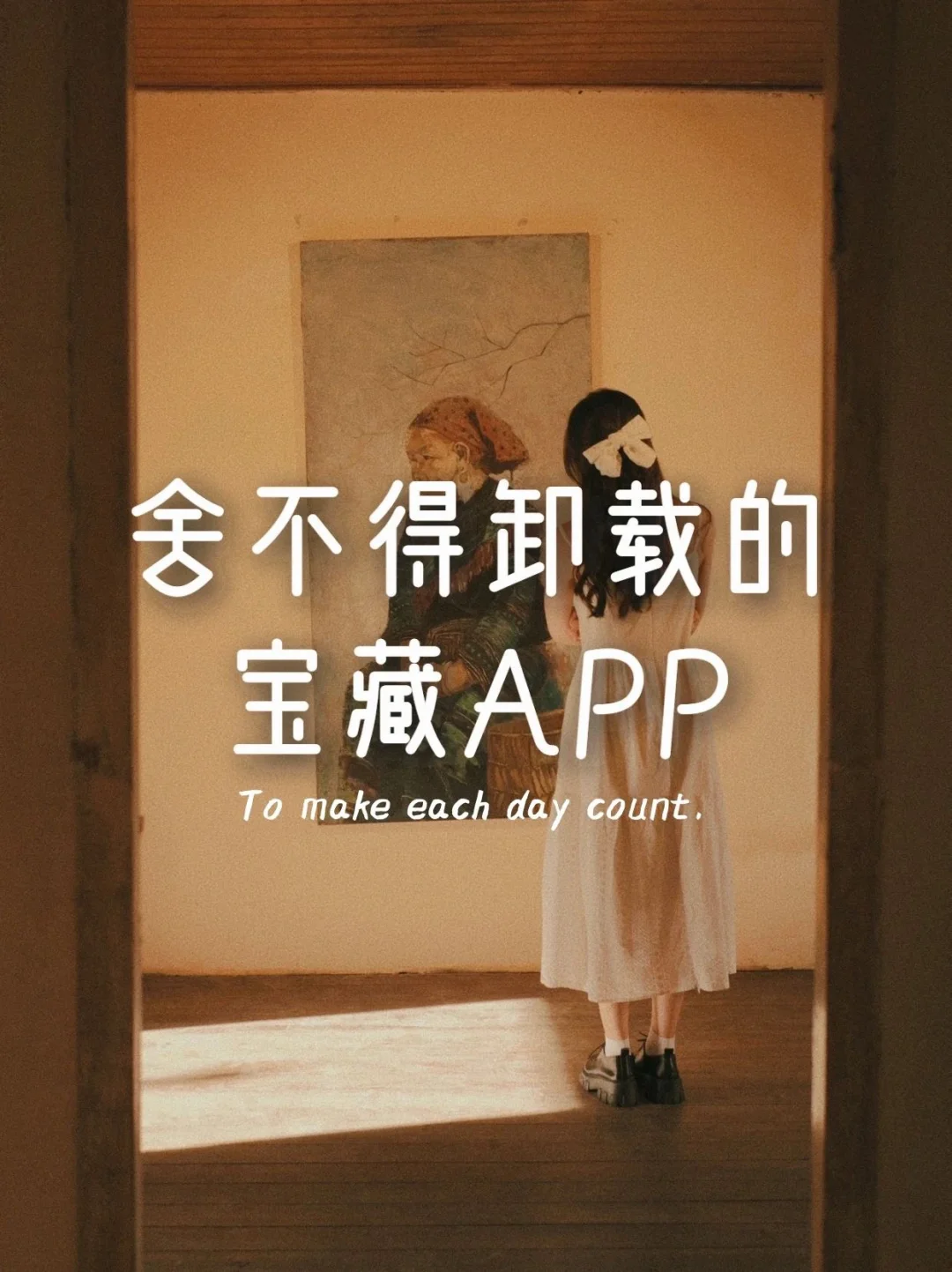 语文老师舍不得删的小众宝藏APP分享