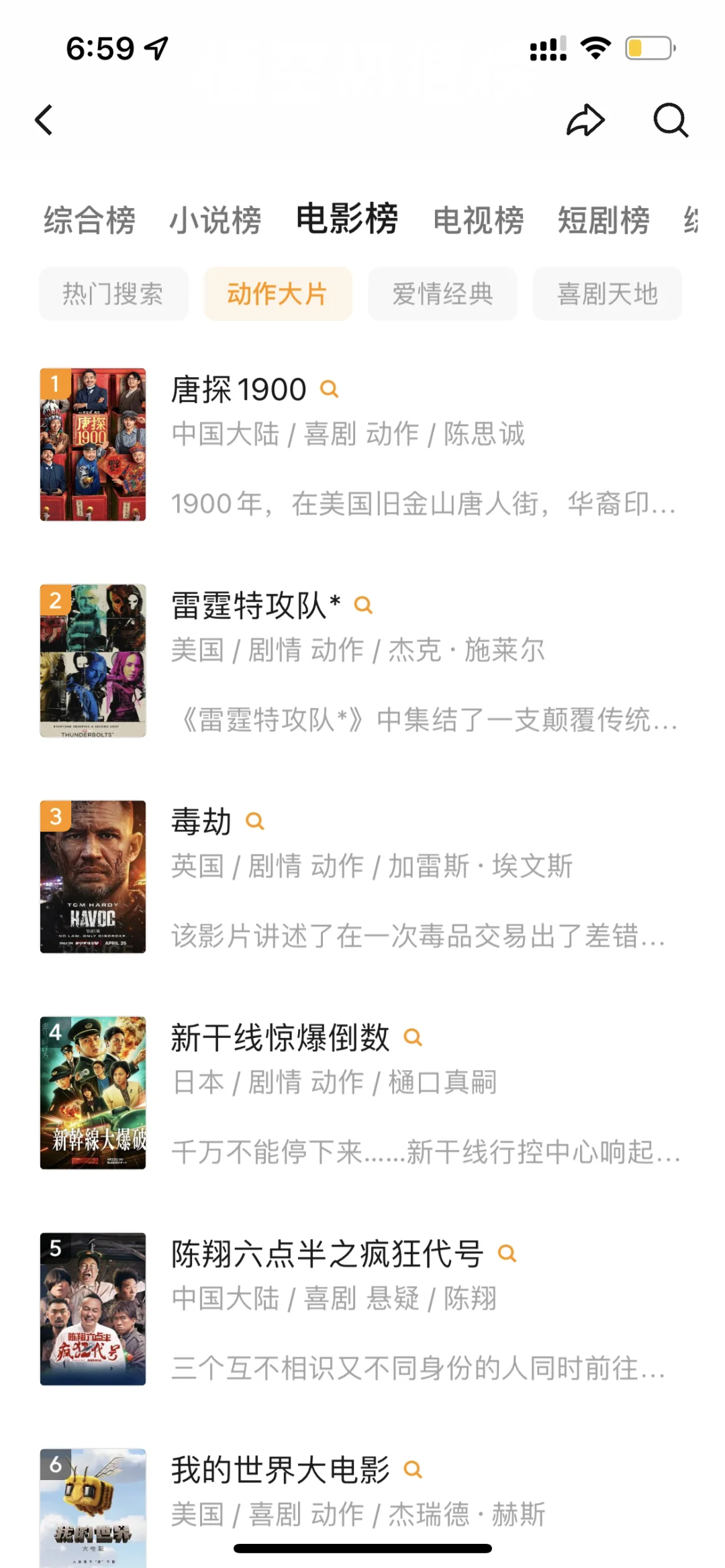 苹果安卓都可以,一个app废勉看所有剧，