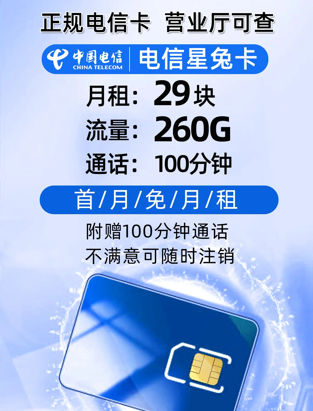 你真的知道手机号绑定了哪些软件吗？