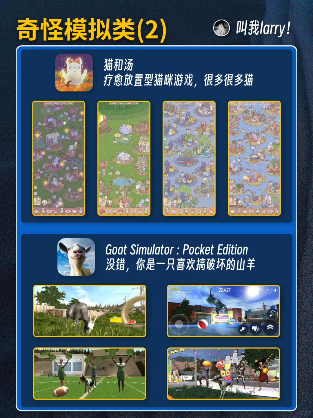 美区AppStore推荐了哪些模拟游戏?【合集】