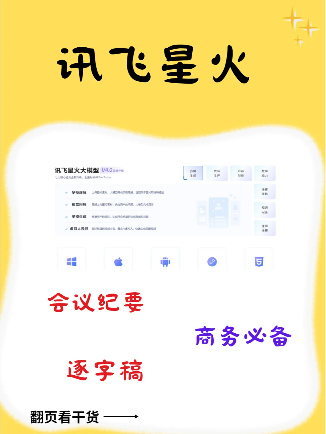 强到可怕的五个免费的AI应用!