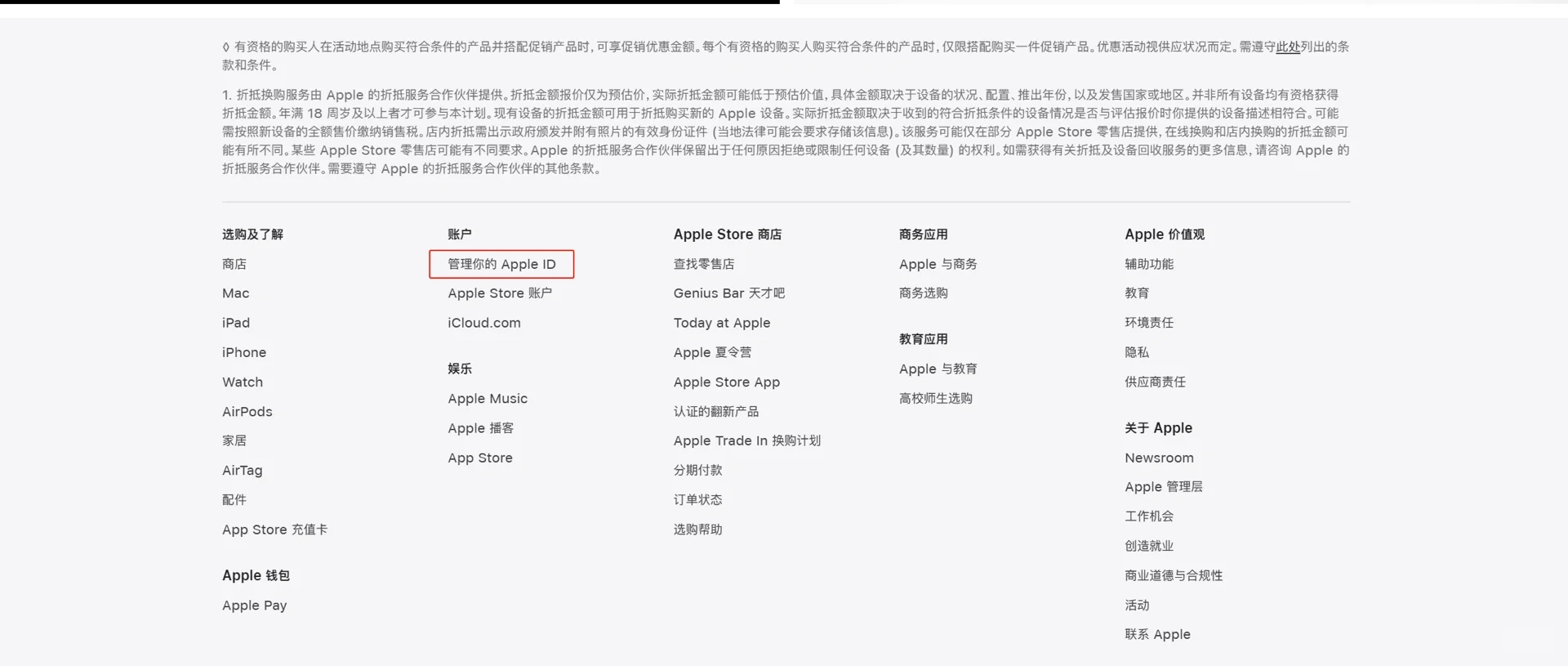 留学生下载国外软件（iPhone用户）