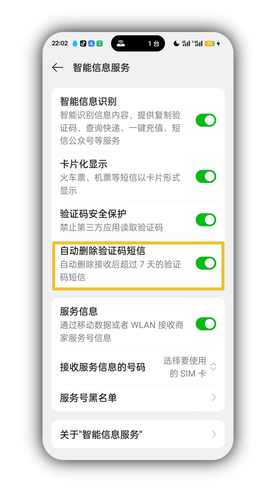 小小“短信”，大展身手