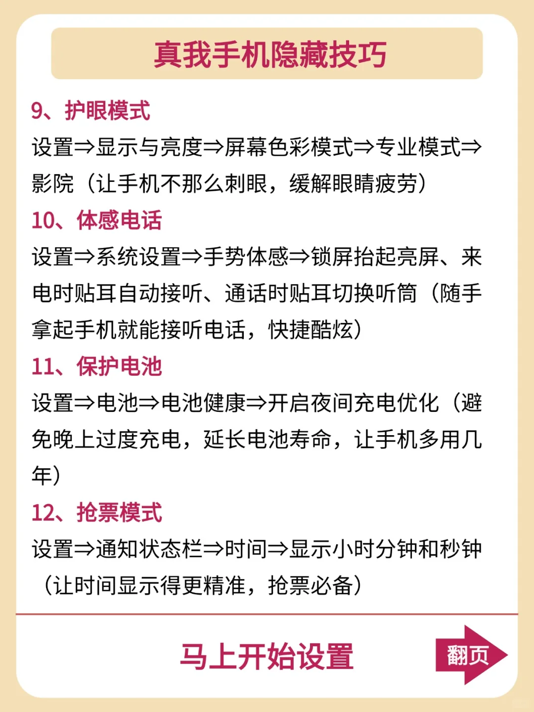 巨好用！真我手机的隐藏功能你 get 到了吗？