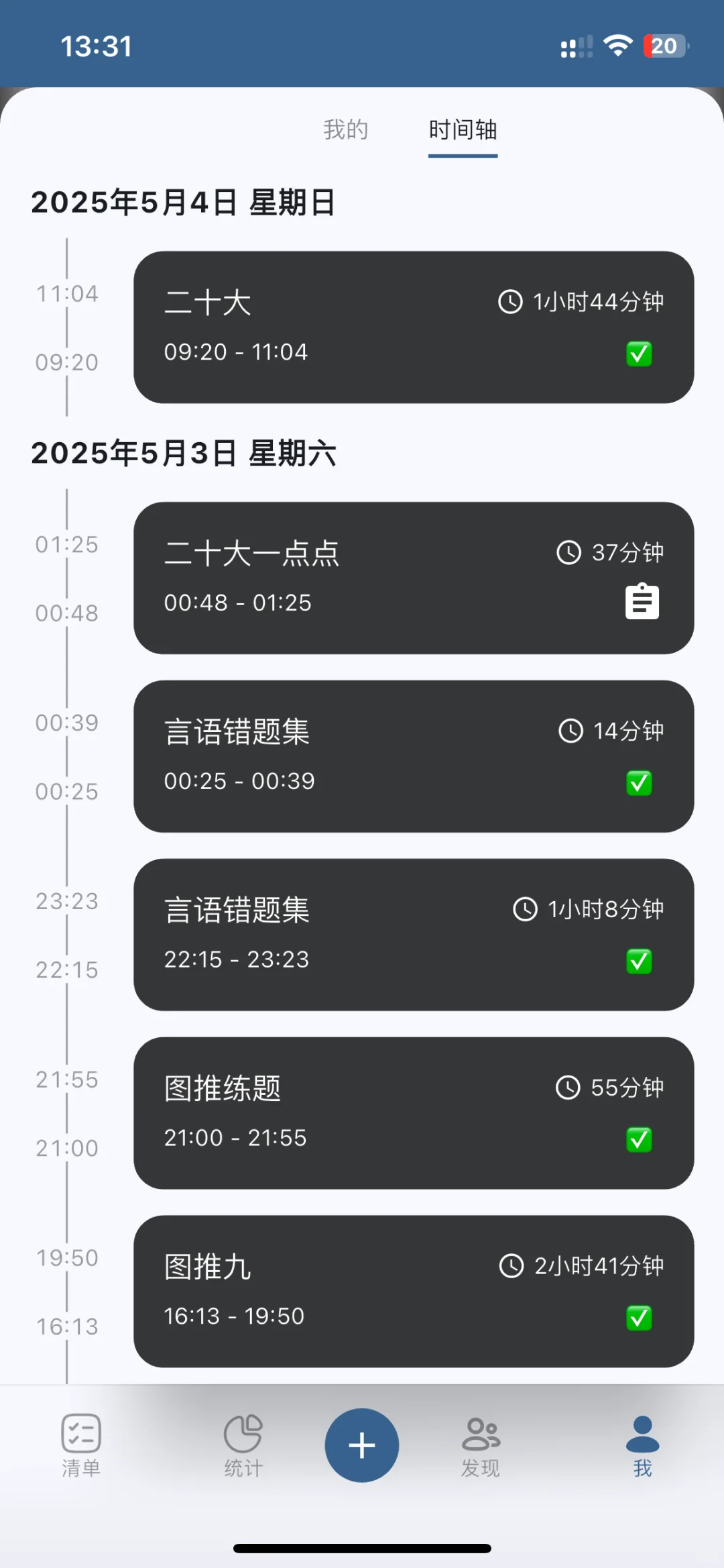 这个软件还是有点缺点！！！