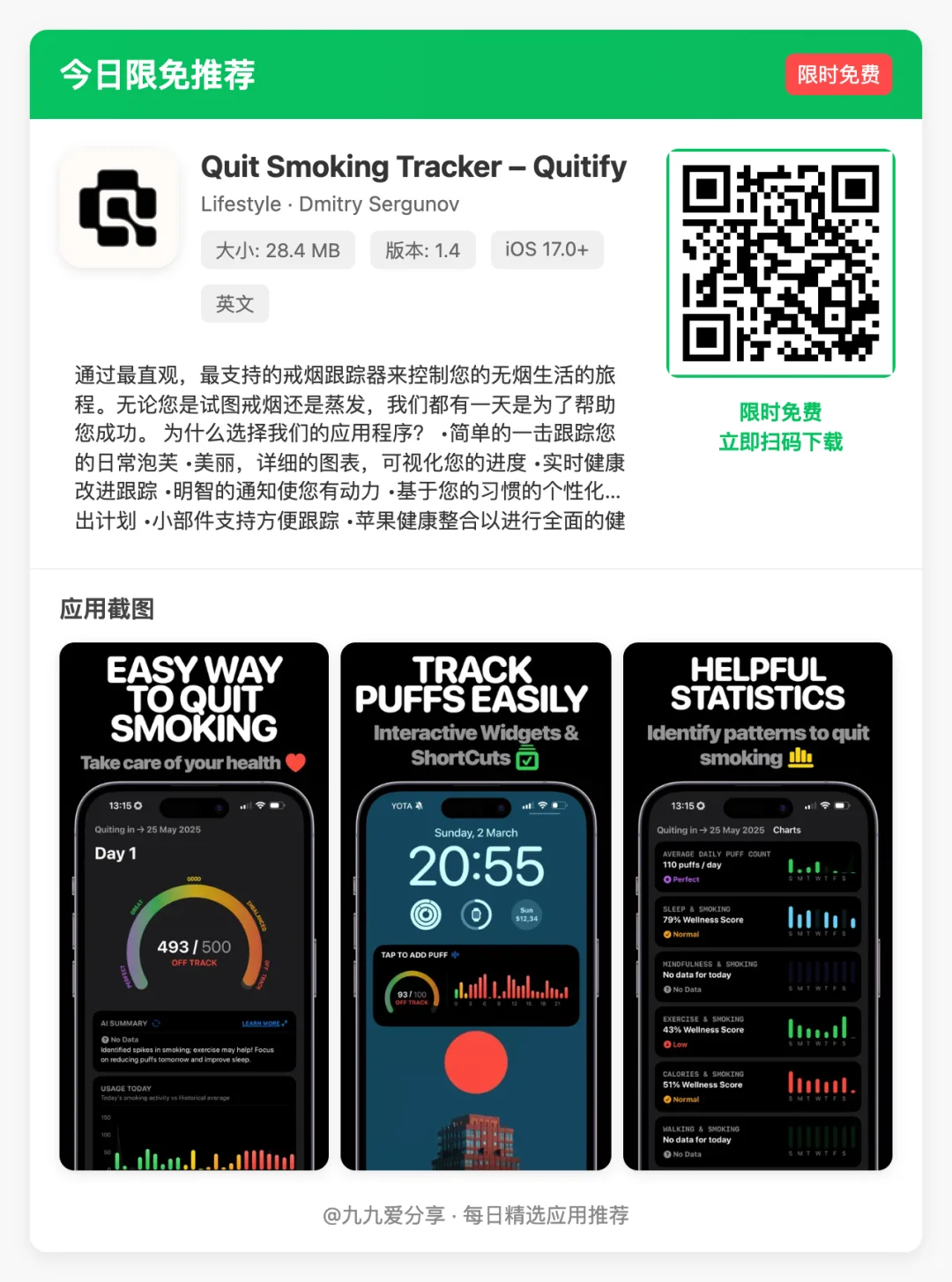 【iOS限免应用】🕒 更新日期: 2025-05-03