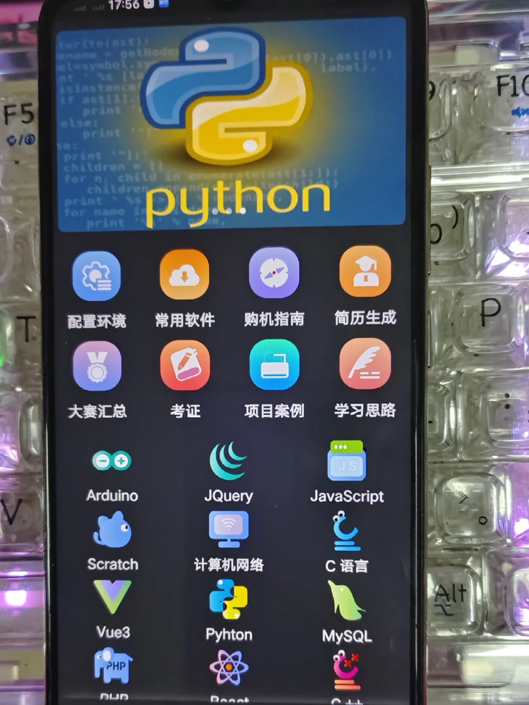 我承认这个APP在Python⭕️都是相当震撼的