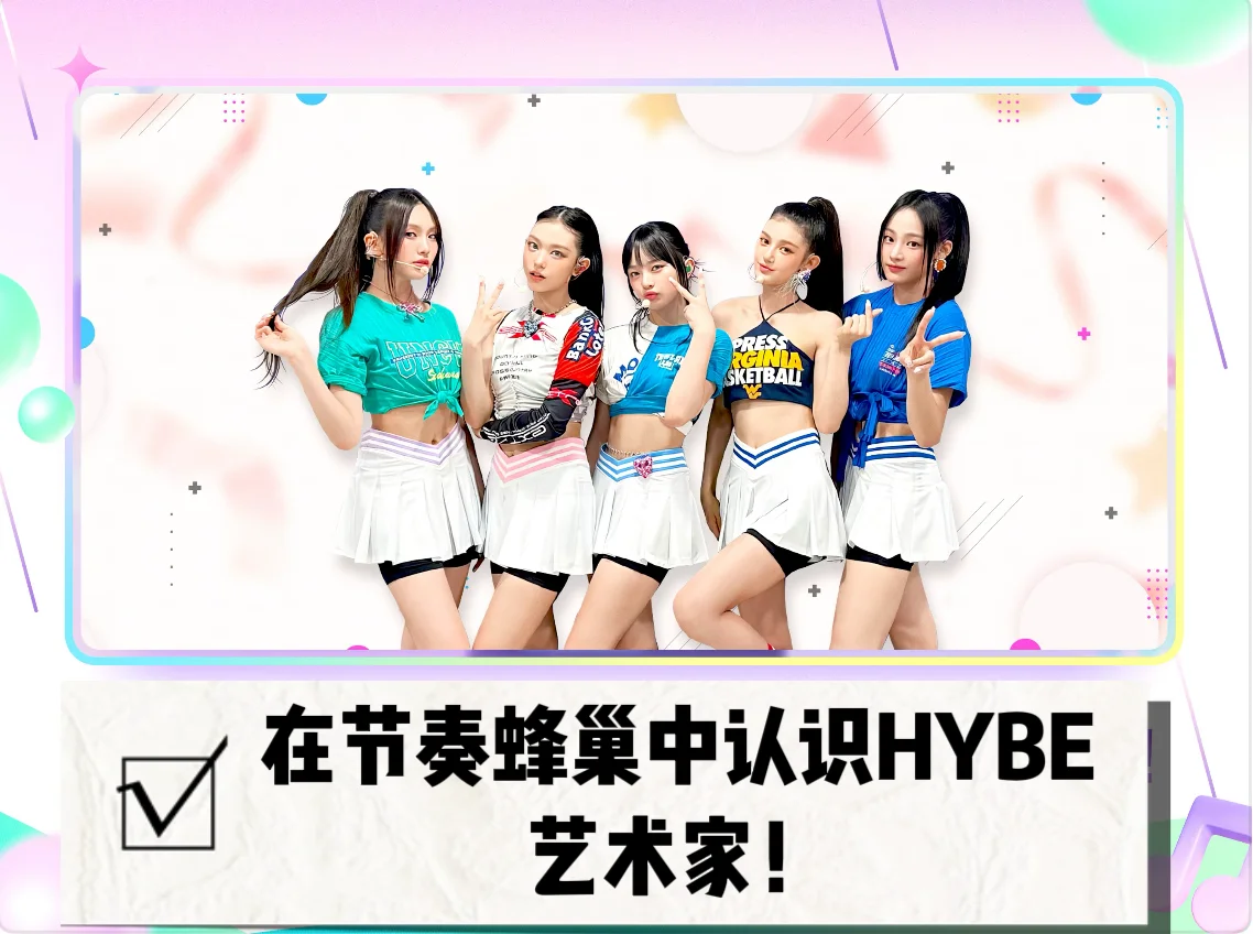 节奏蜂巢大更新🎵iOS/安卓最新版本下载！