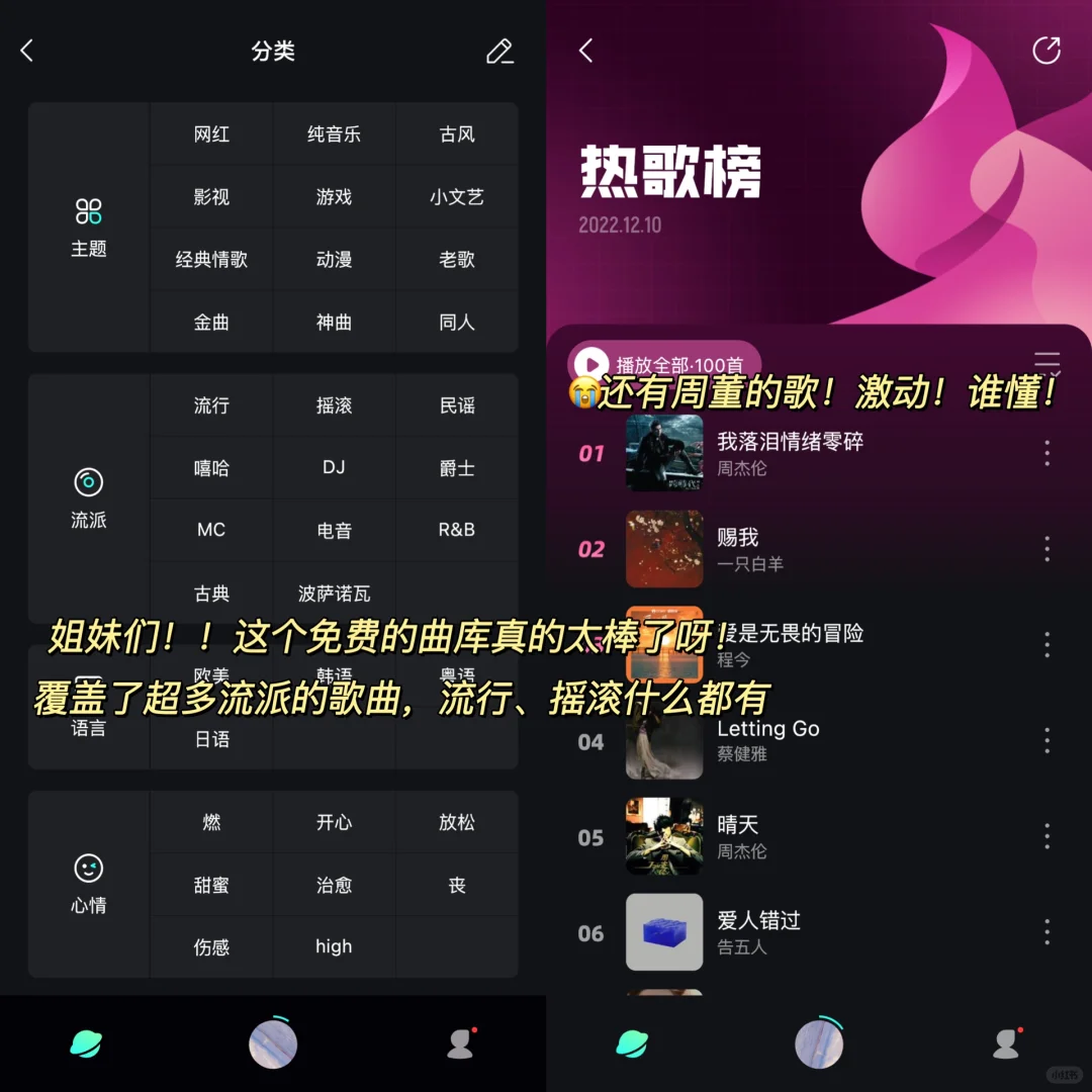 实现沉浸式听歌自由，宅家bgm给我音乐起！🎵