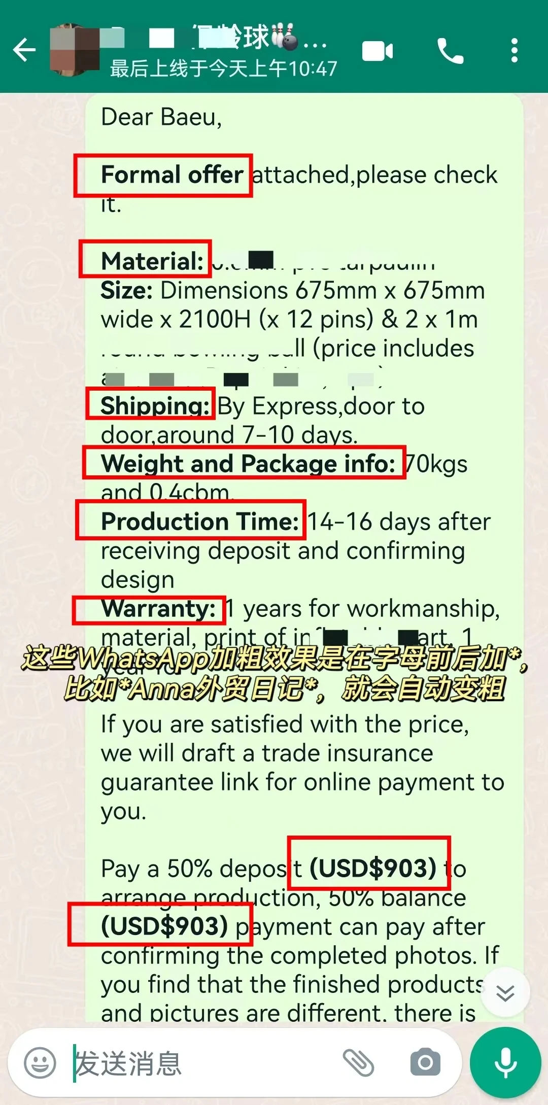 外贸人打工必备APP