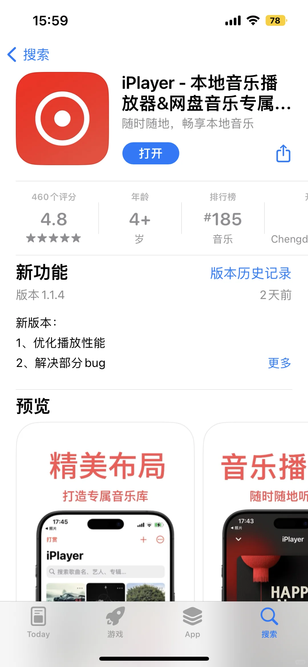 iPlayer本地音乐播放器
