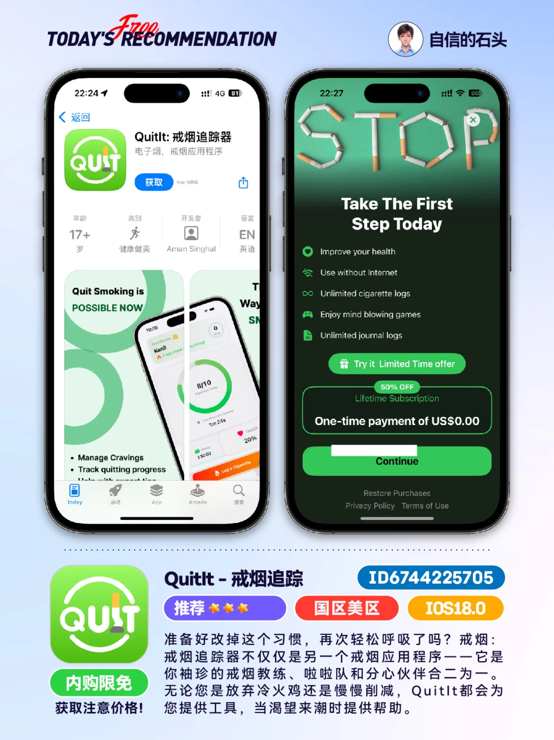 🔥不只限免0505-推荐｜限免｜石闻📱