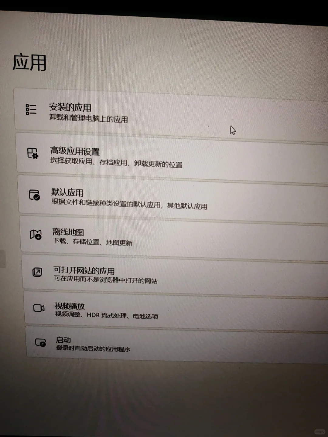 查看软件安装位置的方法