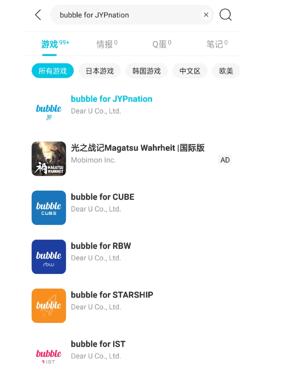 如何下载安装泡泡