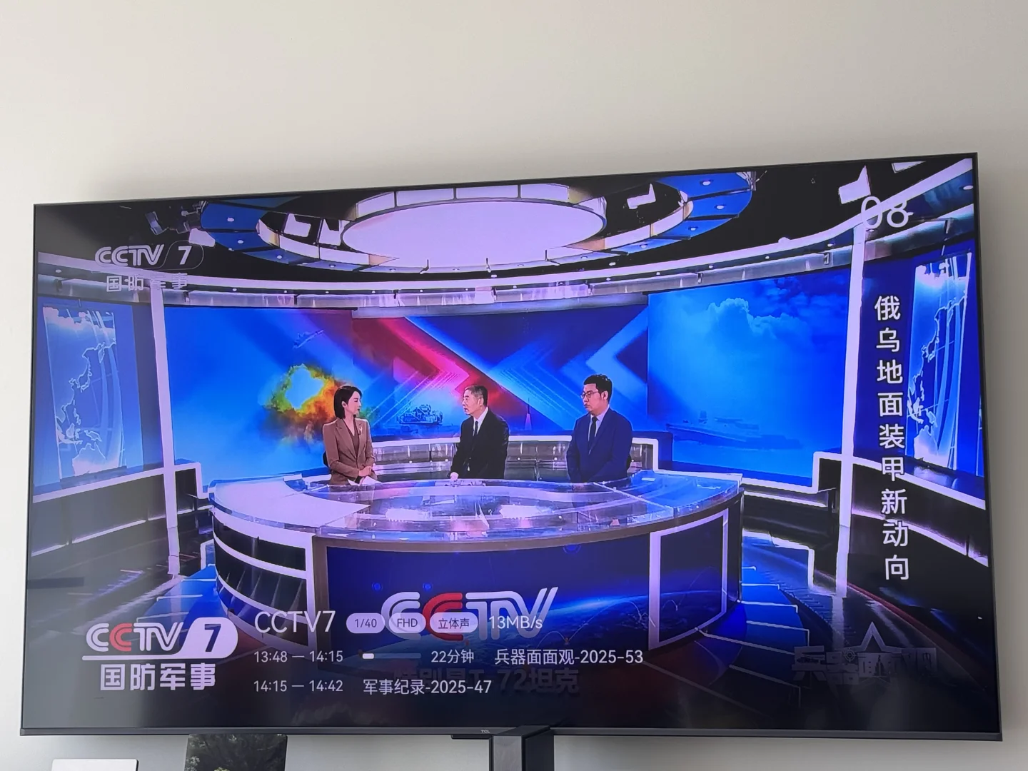 开启看电视模式📺时刻关注新闻事件❗️