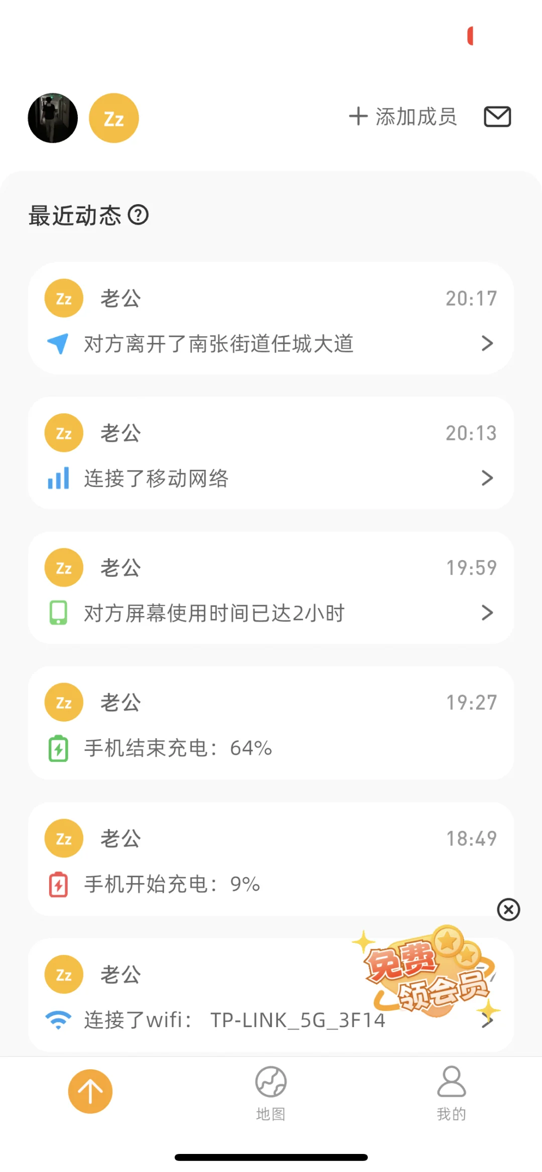 超级适合情侣使用app嘿在安卓🉑️ios🉑️