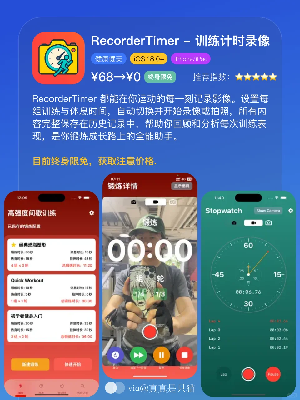 App Store今日限免|¥645→¥0|白嫖!
