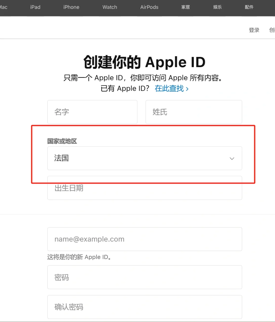 留学生下载国外软件（iPhone用户）