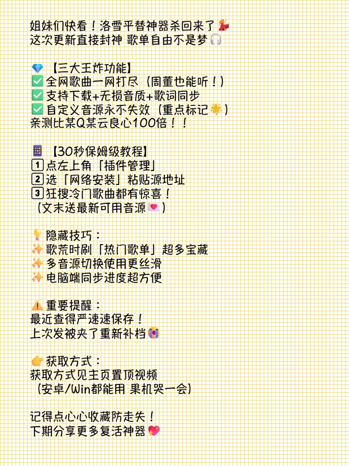 🎵音乐党狂喜！永久免费听歌神器复活啦✨