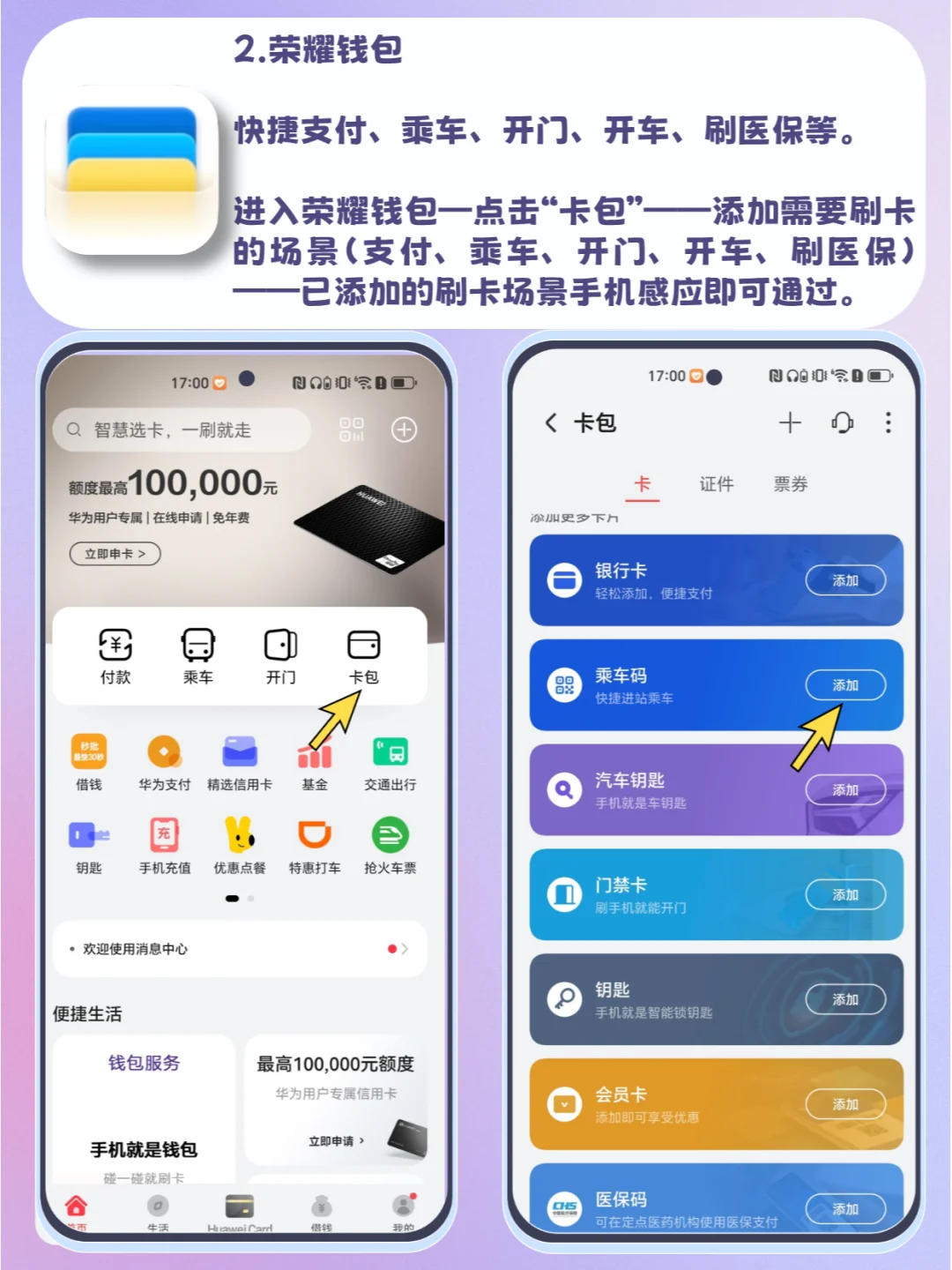 99%的人不知道！荣耀手机5大高福利隐藏APP