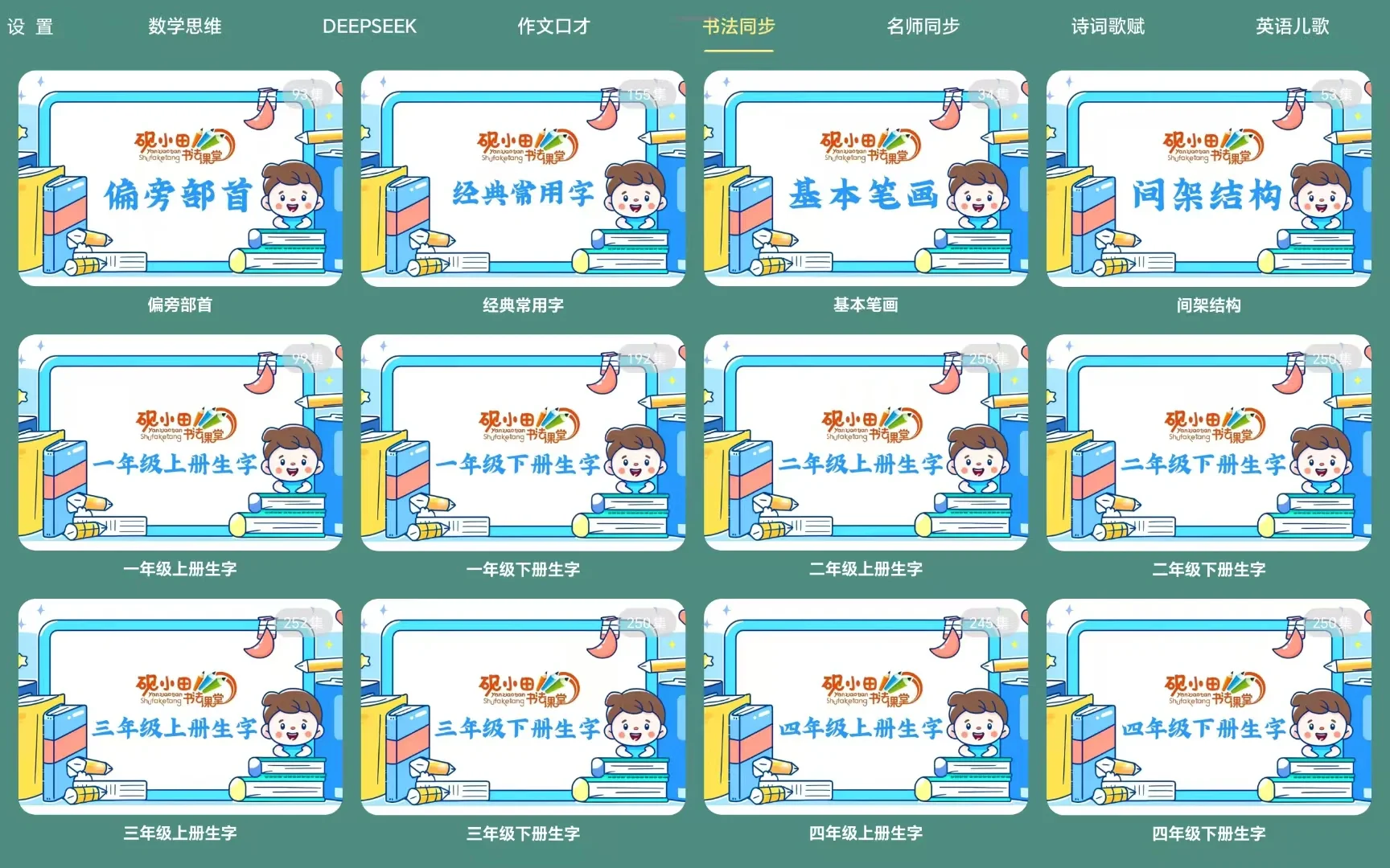 为什么孩子六岁了才让我发现这个宝藏app