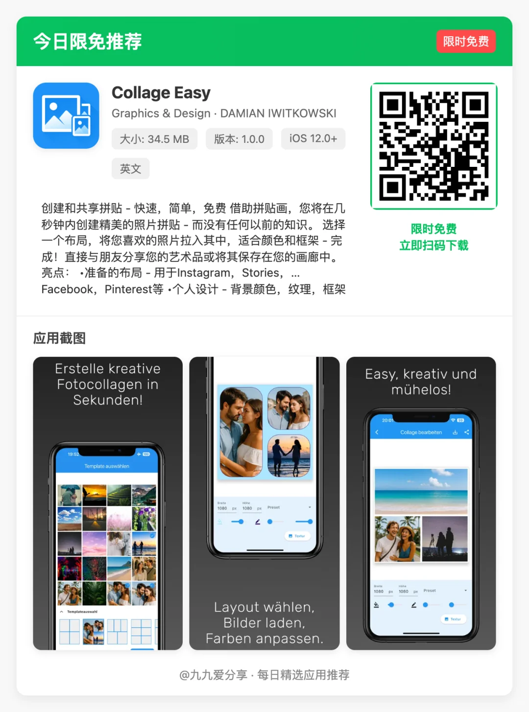 【iOS精选应用】🕒 更新日期: 2025-05-08