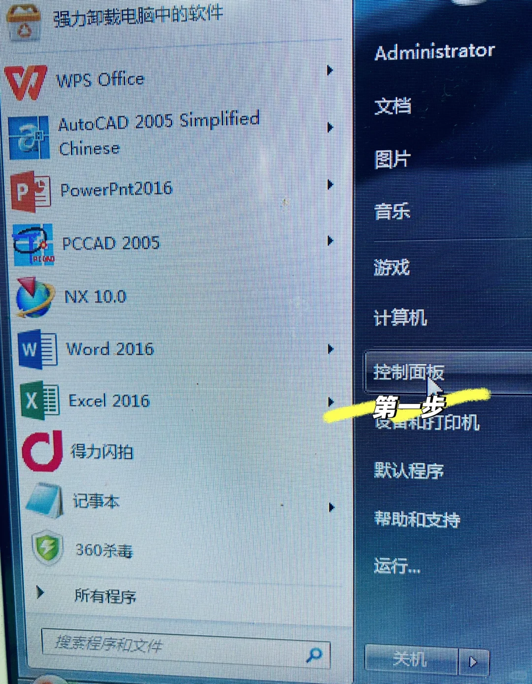 windows 电脑软件界面乱码