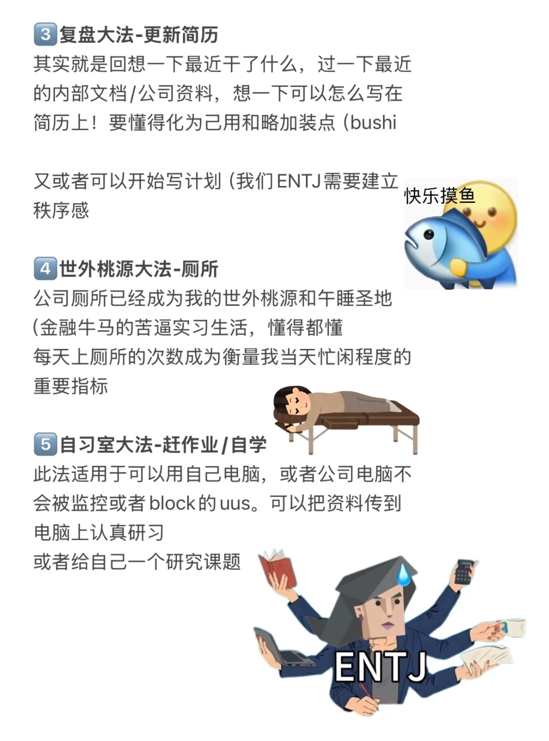 ⬅️左滑查看无痕“摸鱼”大法