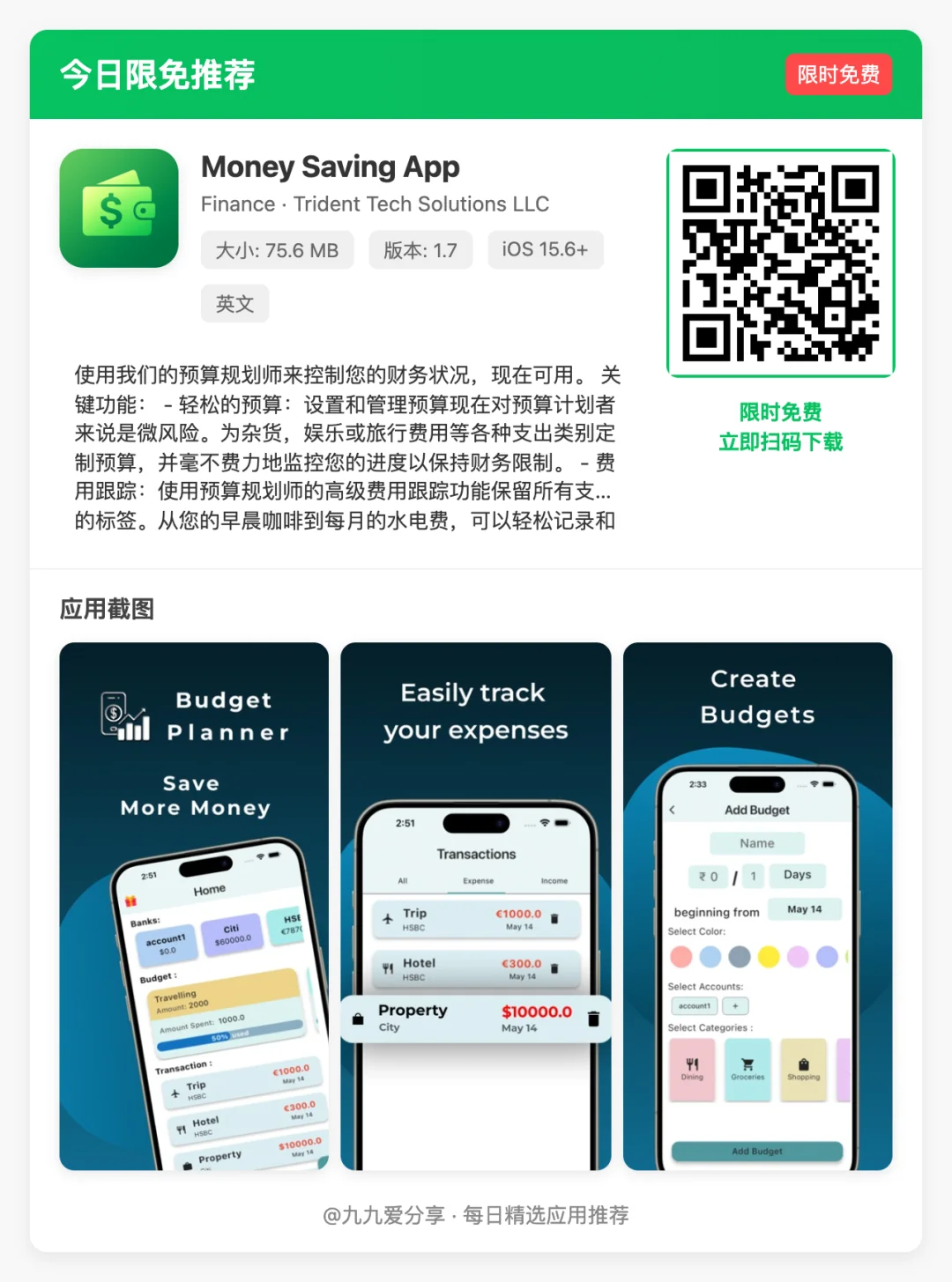 【iOS限免应用】🕒 更新日期: 2025-05-03