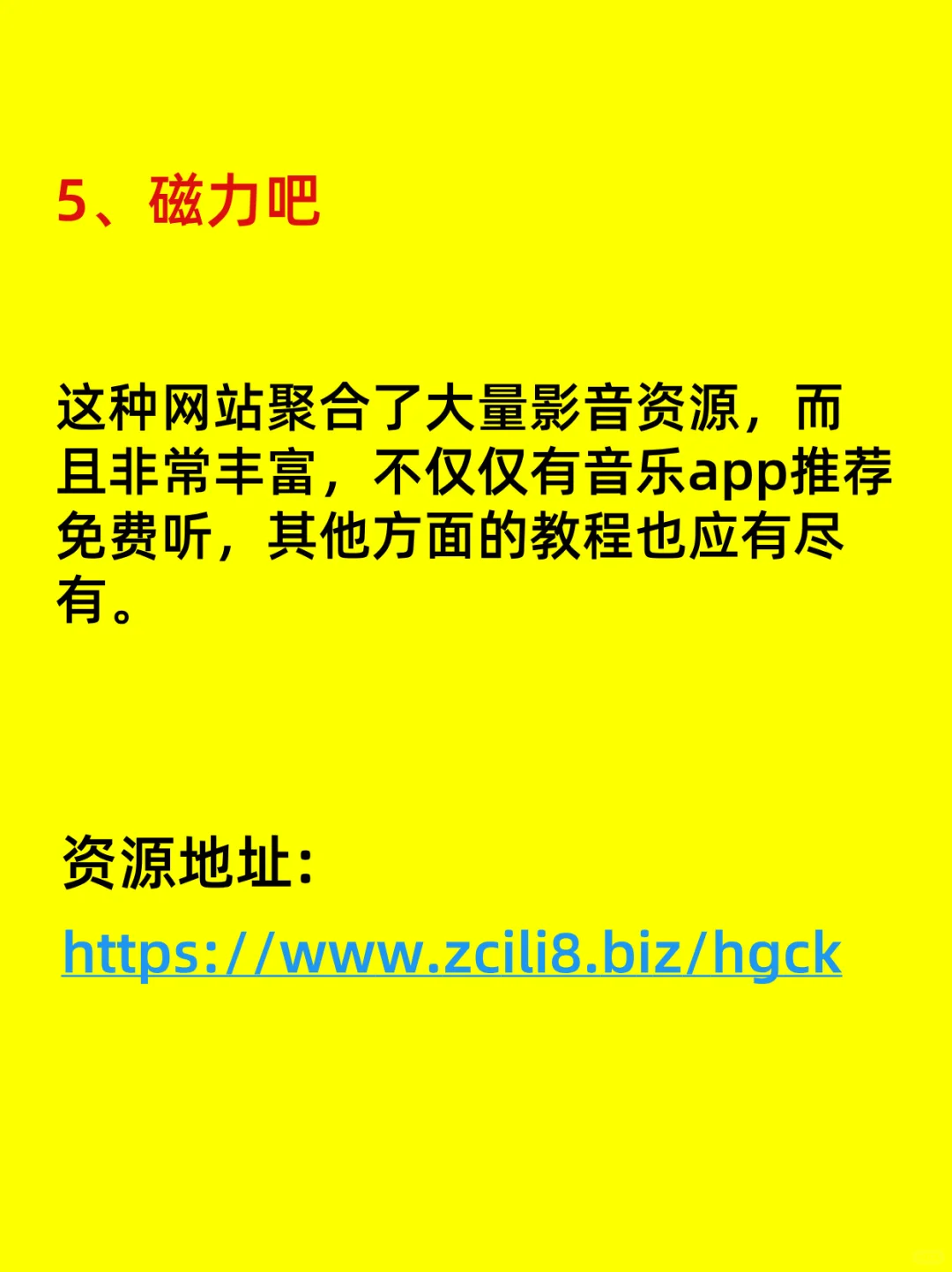 冷门宝藏音乐app推荐｜无限循环歌单不撞款