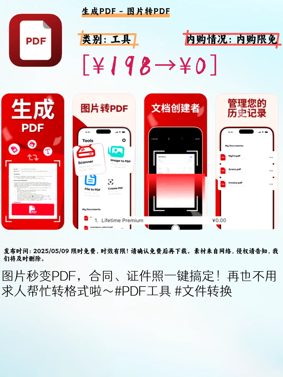 📱iOS限免神仙APP!手慢无速冲🔥