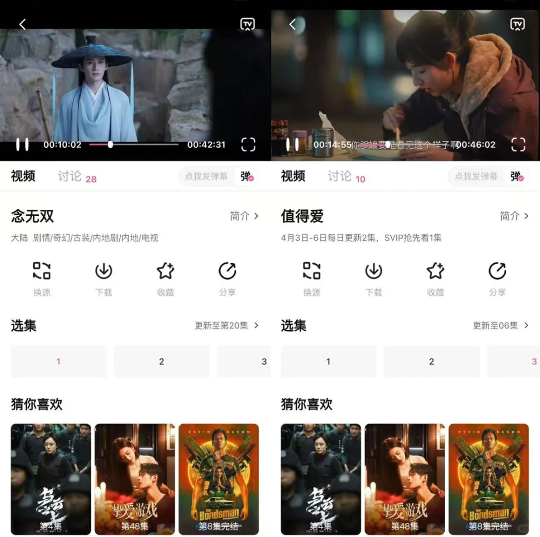 打死不卸载的免费追剧软件，太香啦