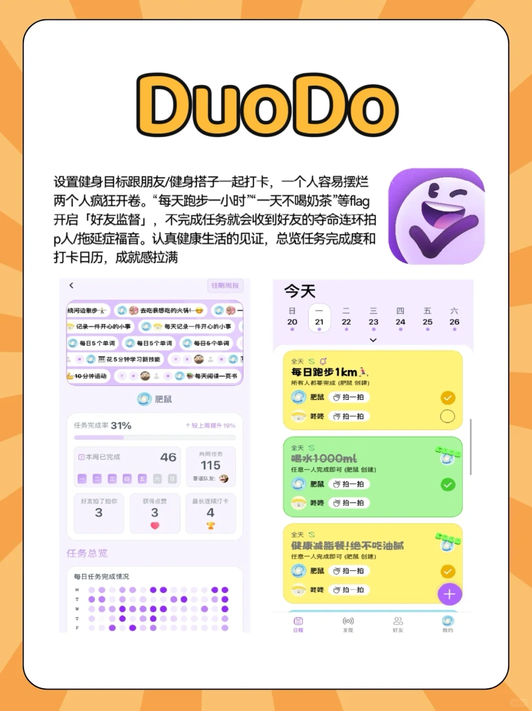 亲测好用🔥 女生逆袭高能量app