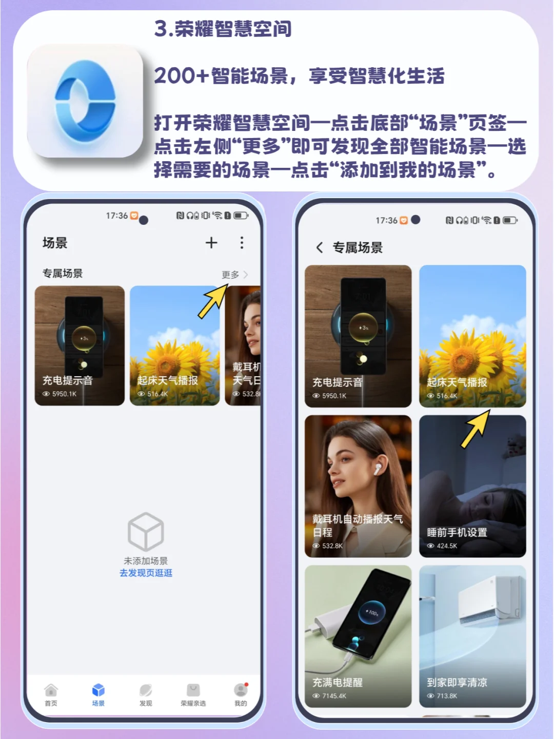 99%的人不知道！荣耀手机5大高福利隐藏APP