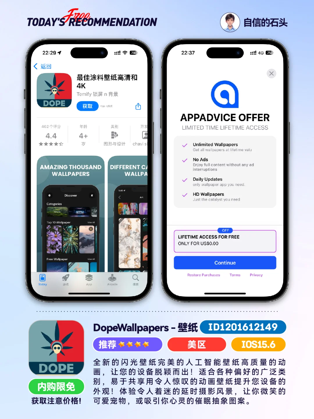 🔥不只限免0505-推荐｜限免｜石闻📱