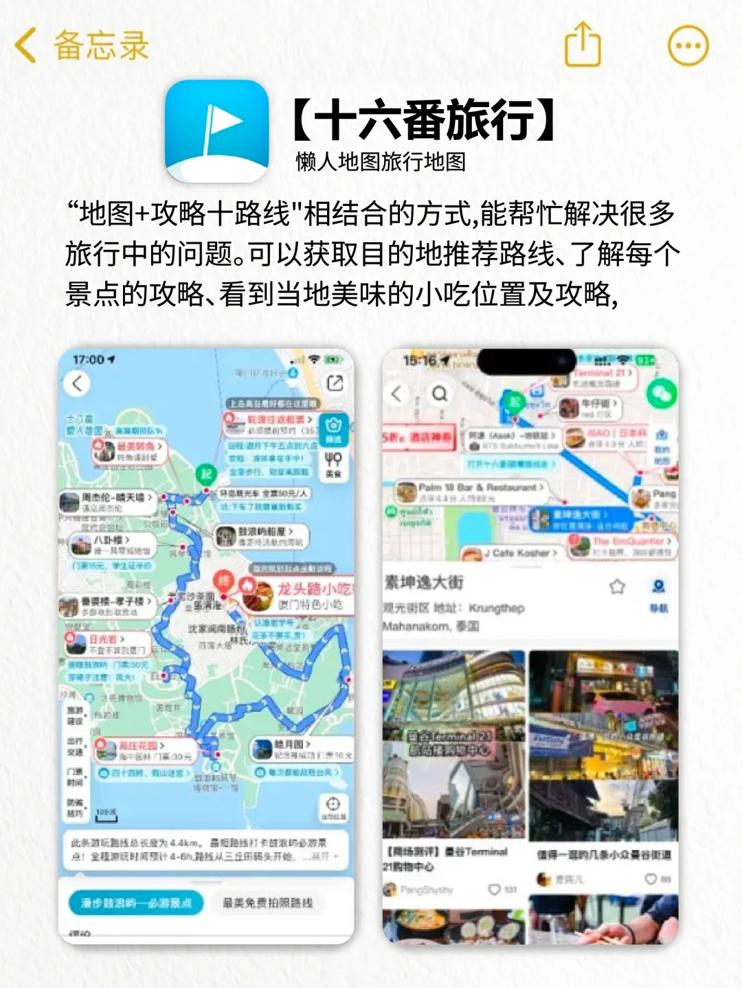 逆天好用！10款令人惊艳的宝藏精致APP