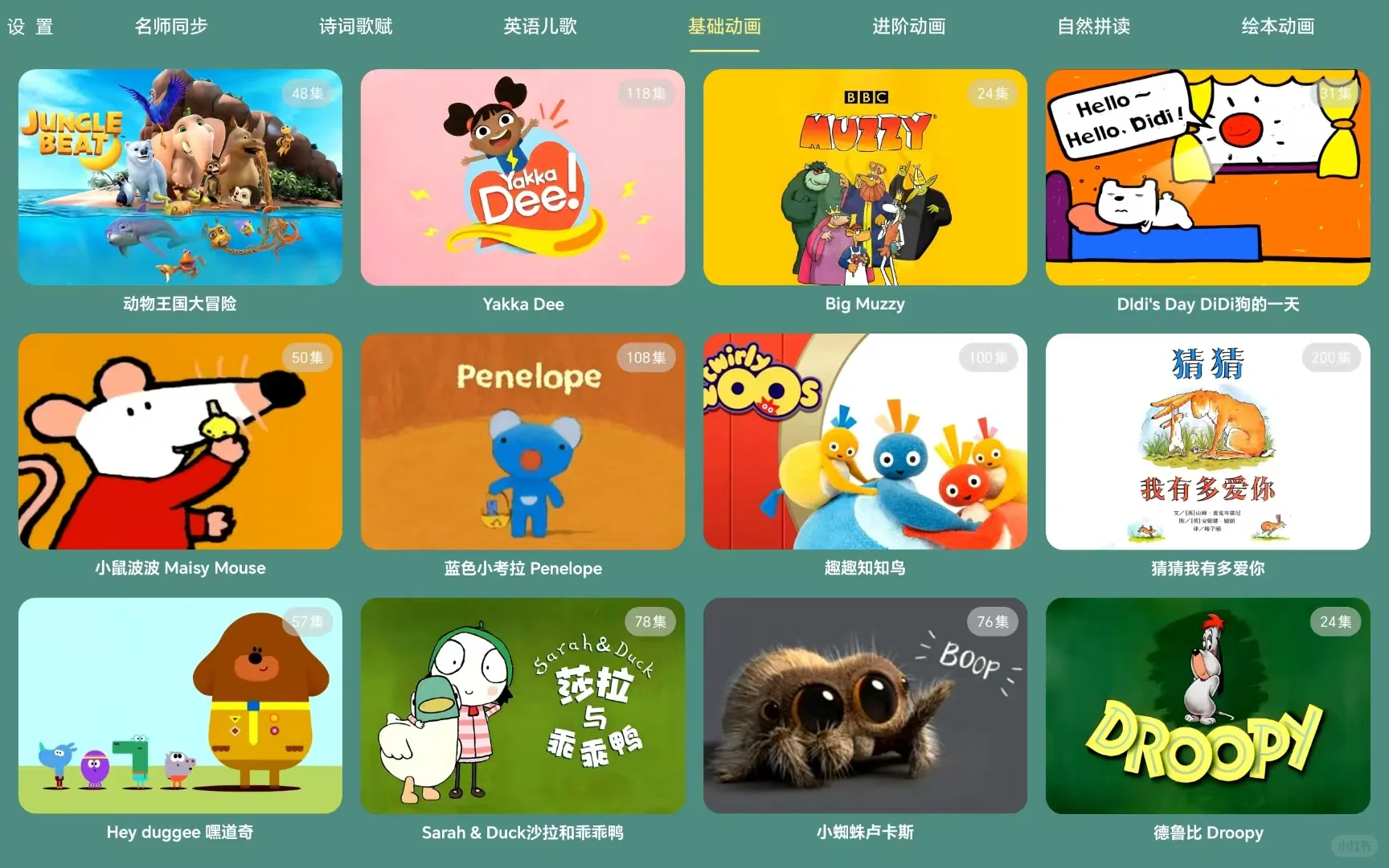 为什么孩子六岁了才让我发现这个宝藏app
