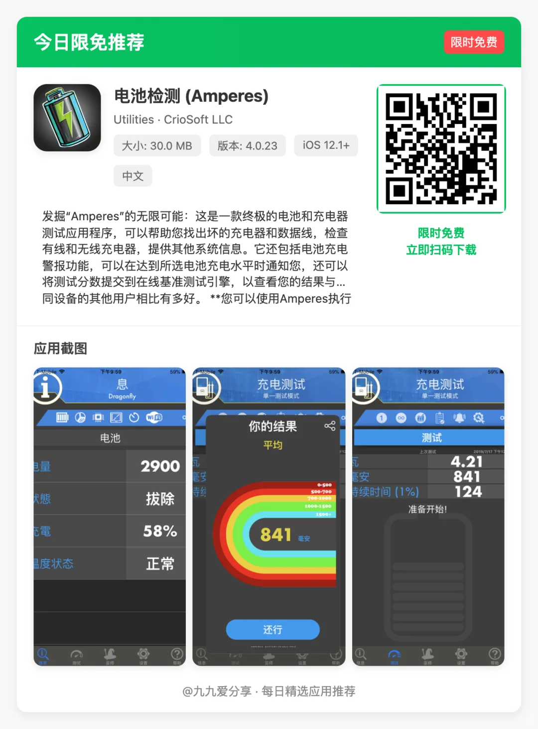 【iOS限免应用】🕒 更新日期: 2025-05-03
