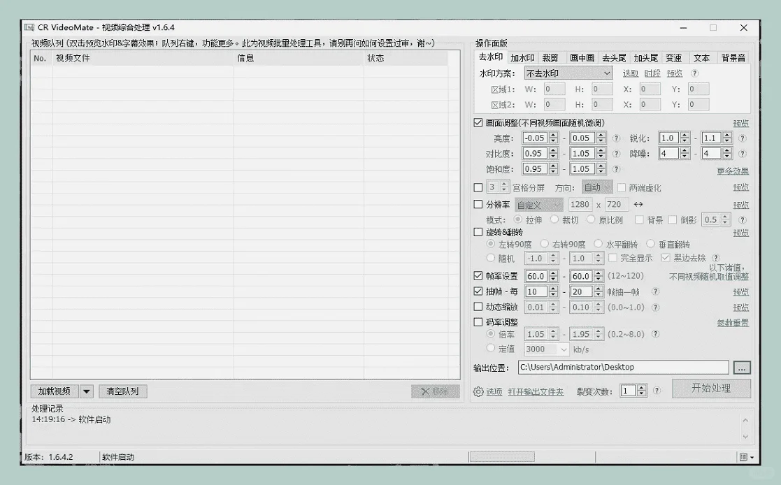 分享一款无需付费的高效视频搬运去重软件。