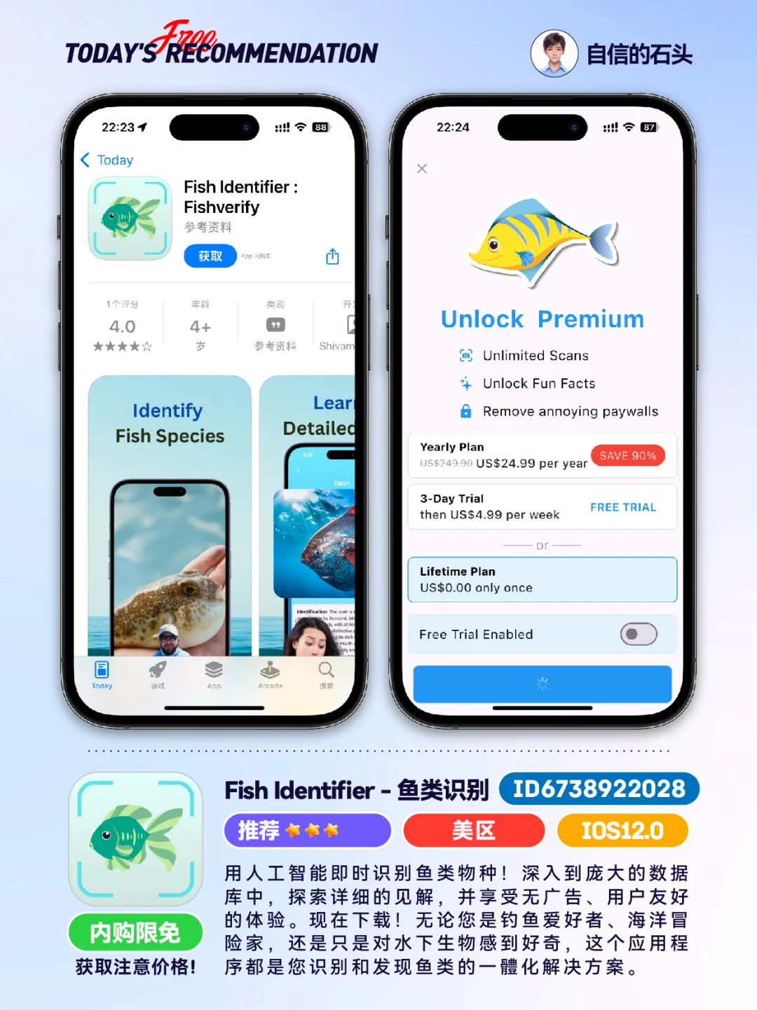 🔥不只限免0503-推荐｜限免｜石闻📱