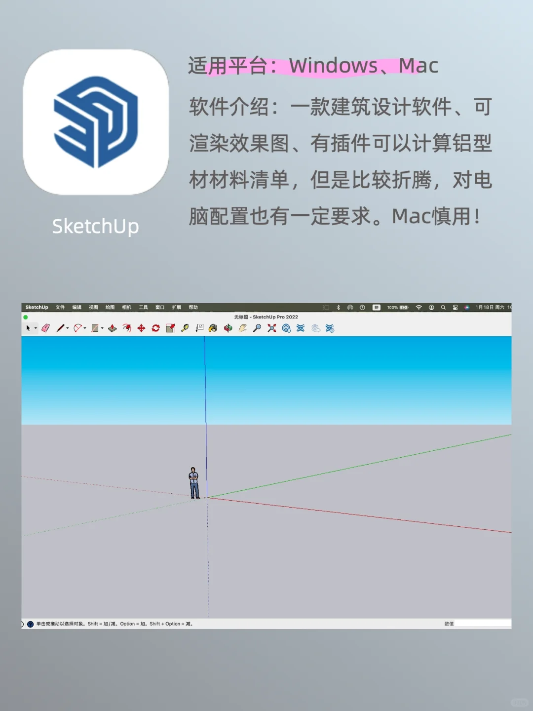 想用铝型材DIY？先看看这几个软件吧！