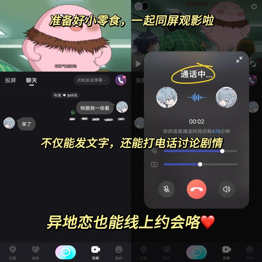 打死不卸载❗️剩1%电量也要拥有!!