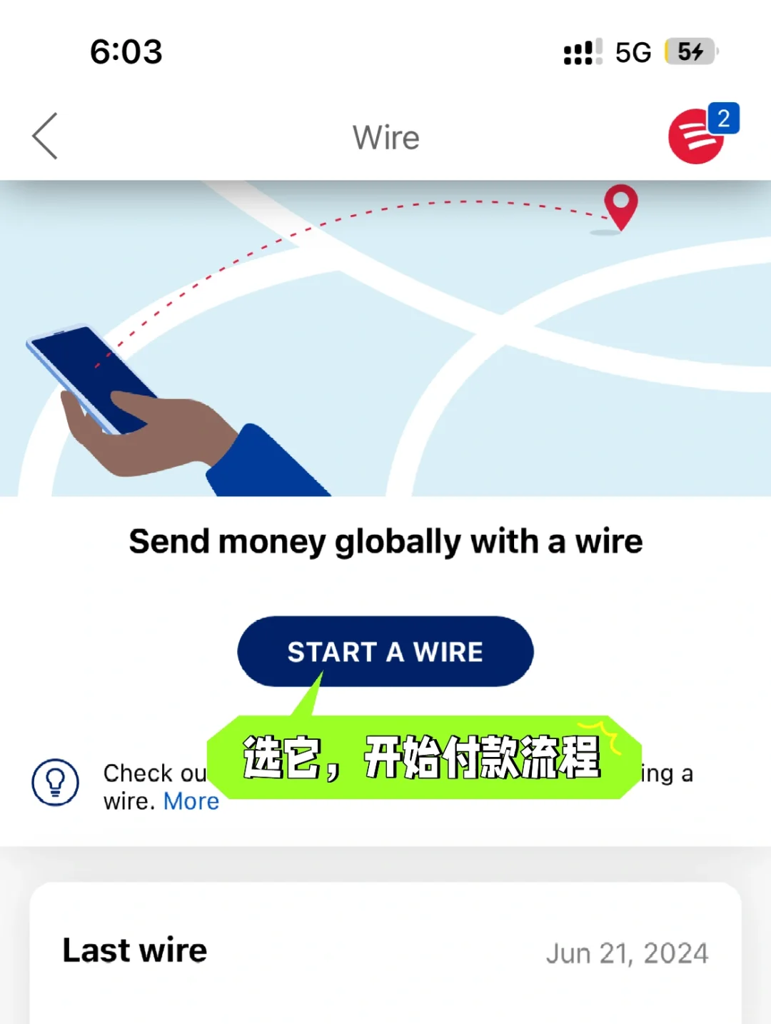 boa手机汇款（电汇）