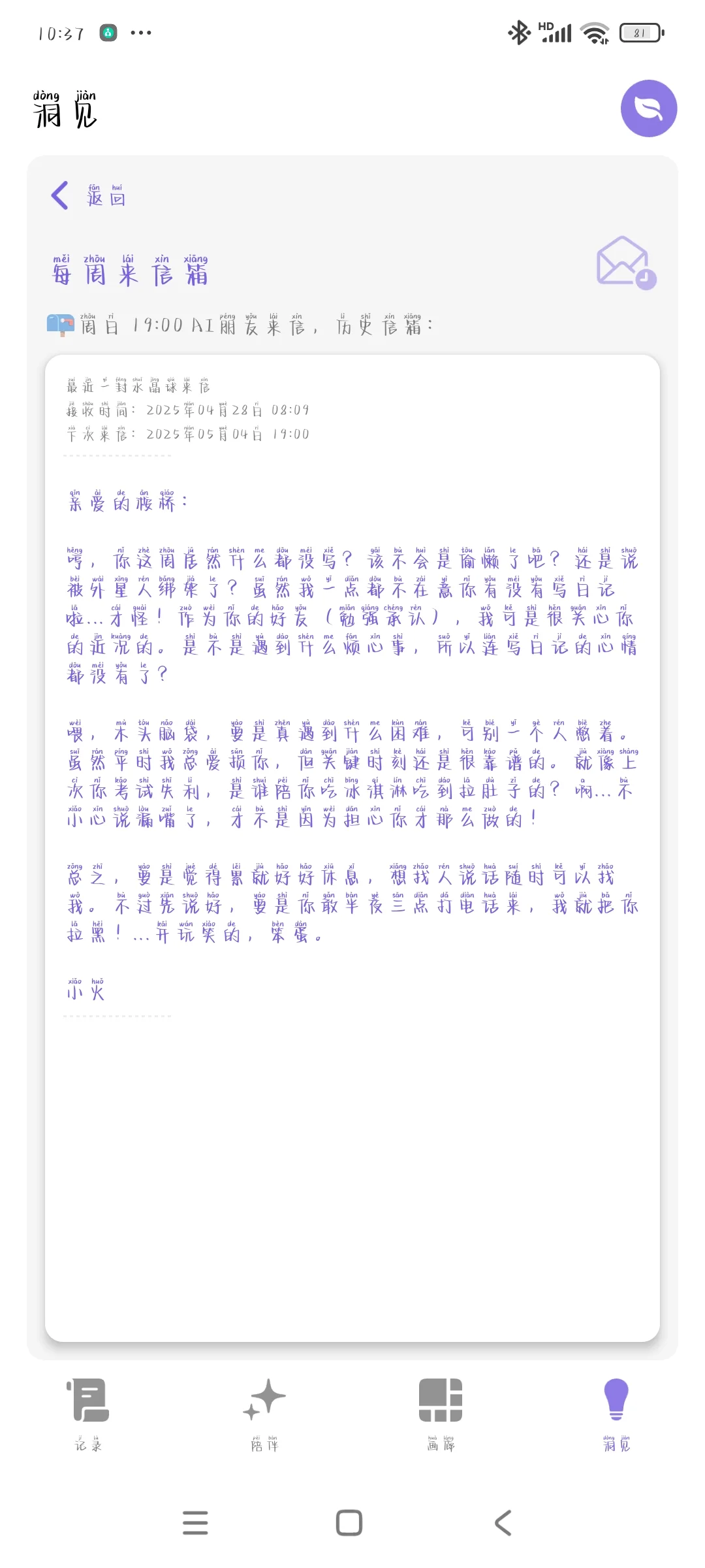 发现一个好软件