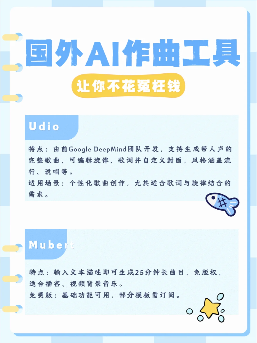 国内外AI作曲软件推荐