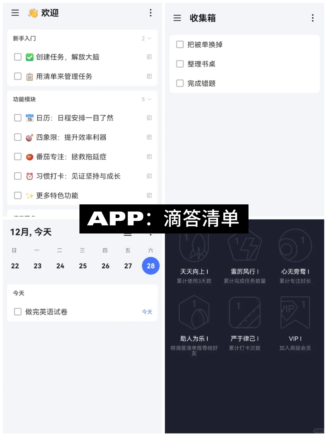 👩‍💻无痛专注 | 自律专注APP体验分享